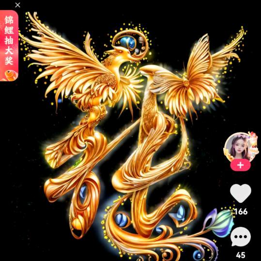 666888旭日东升