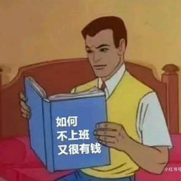 摸鱼追剧