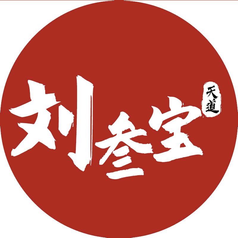 刘叁宝