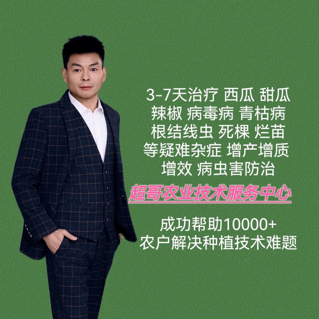 超哥农业