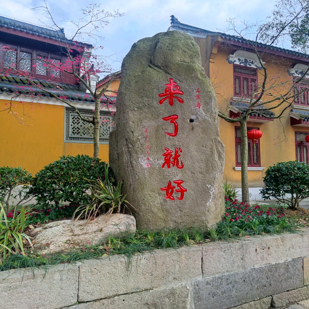 卍越来越好卍