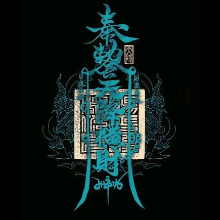 不凡