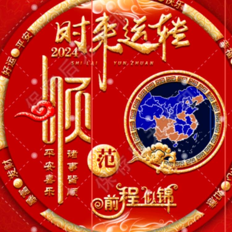 爱吃敦煌李广杏的修儿头像