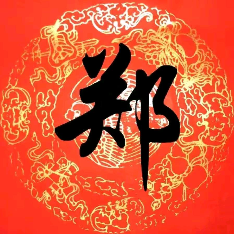 郑哥装饰