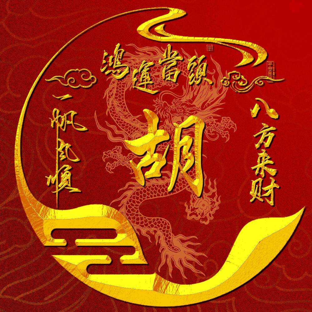 ꧔ꦿ᭄万般皆᭄是命᭄