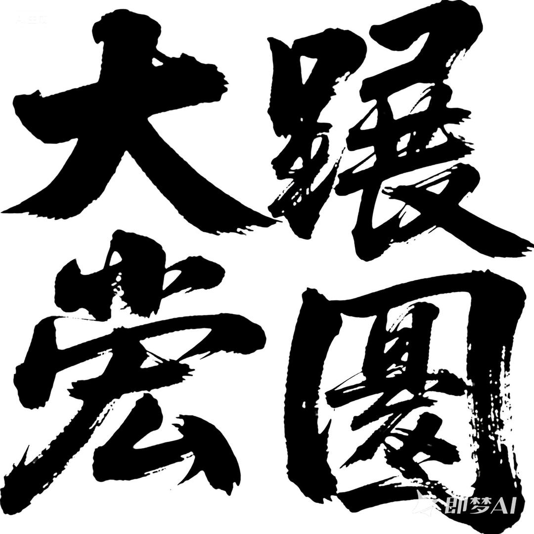 伯爵