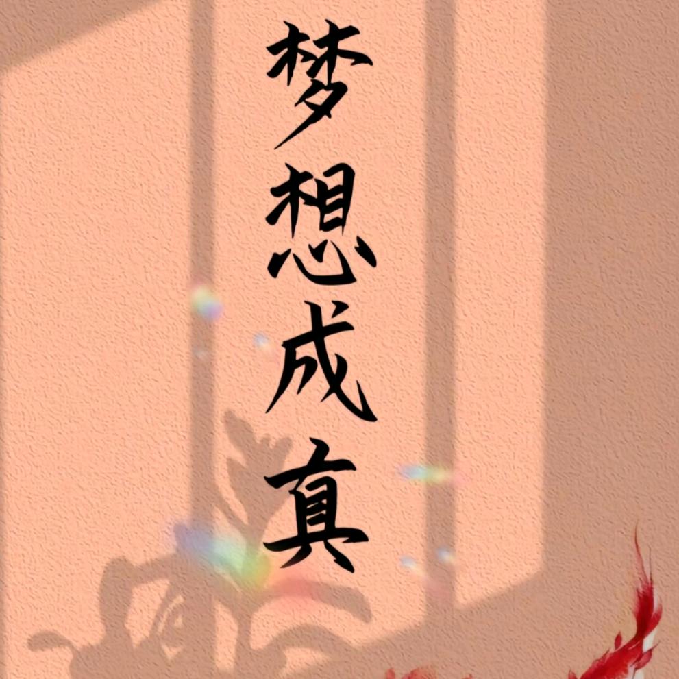 🦋ℒ宁Ꭽℯ⃝静💞࿐致🍒远🍒