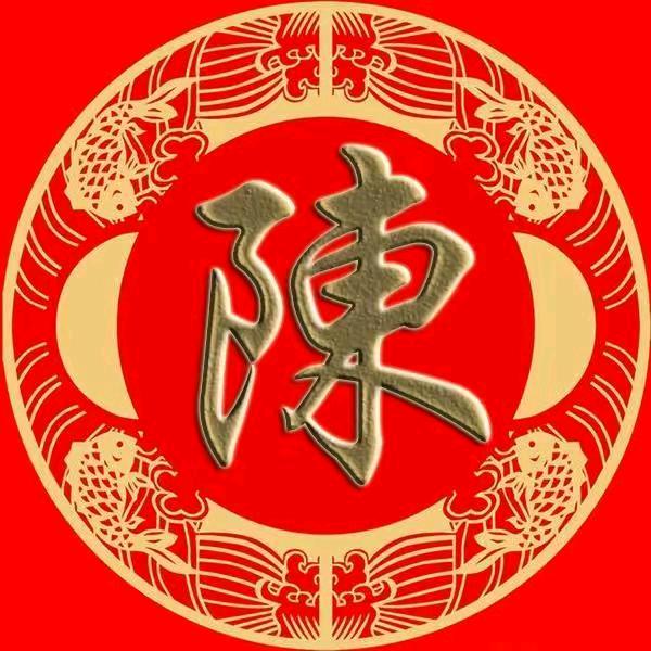家和万事兴。