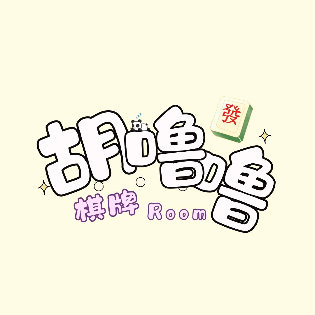 胡噜噜
