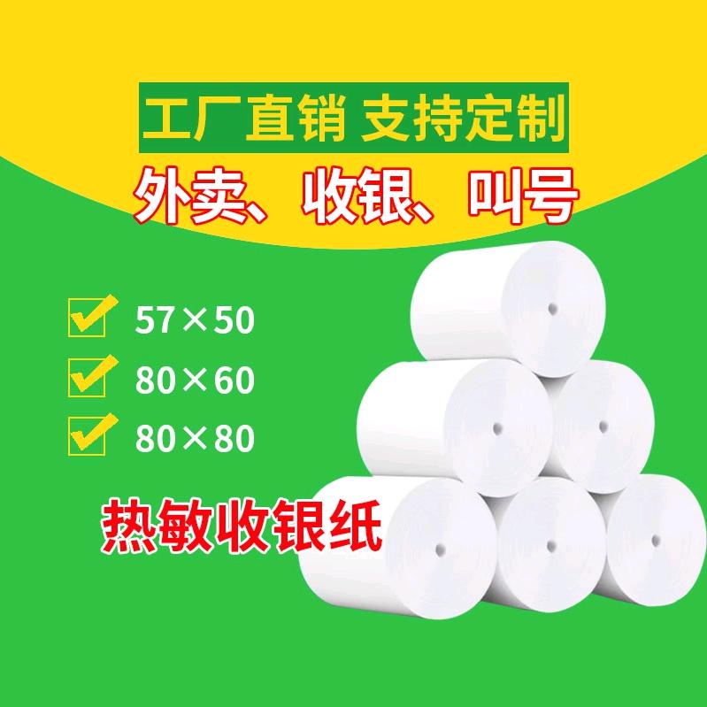 湖南云博纸业热敏收银纸供应链