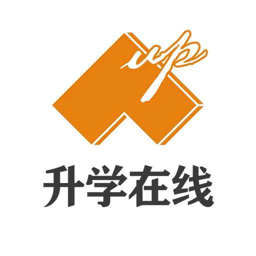 粟粟升学