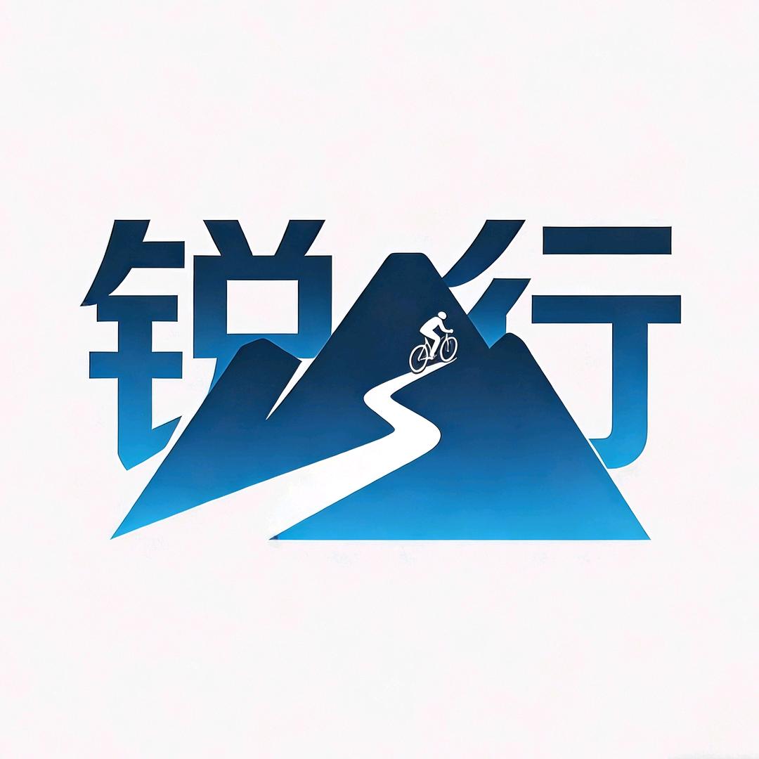 锐行户外运动装备