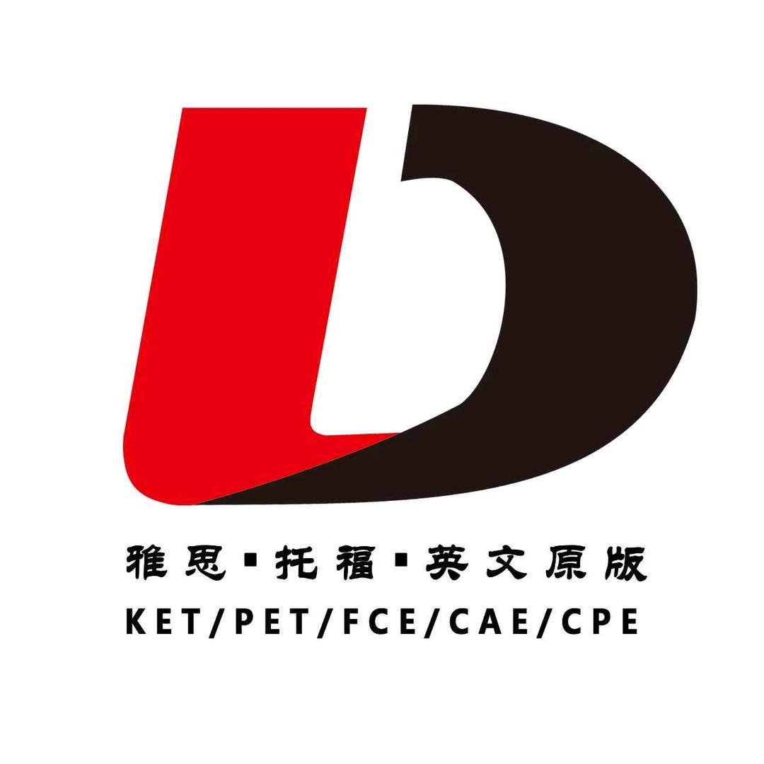 郑州立德教育-雅思｜托福｜留学