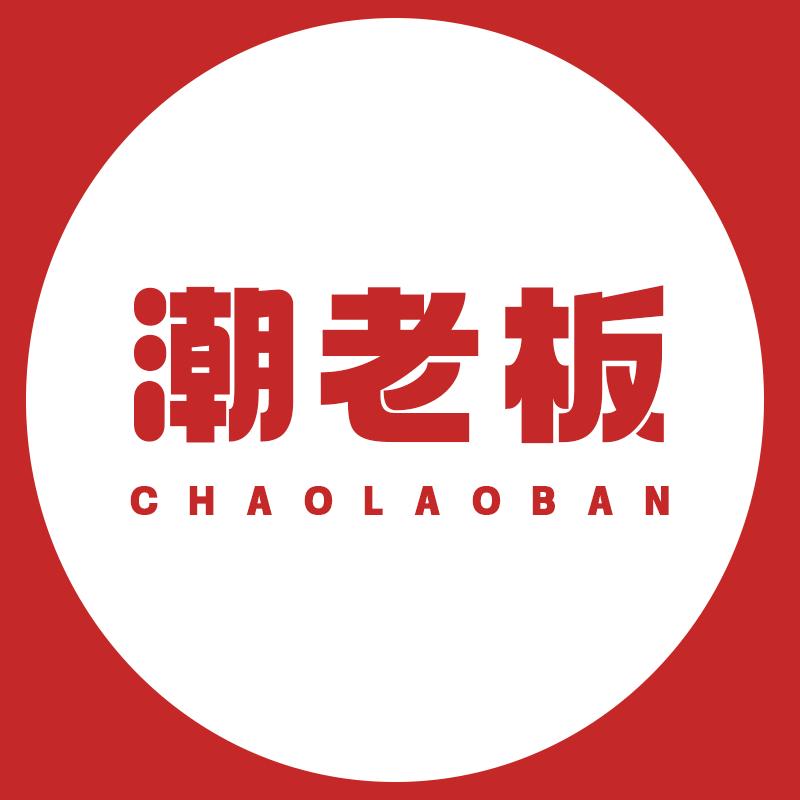 潮老板食品