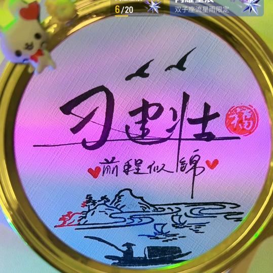 人好就行
