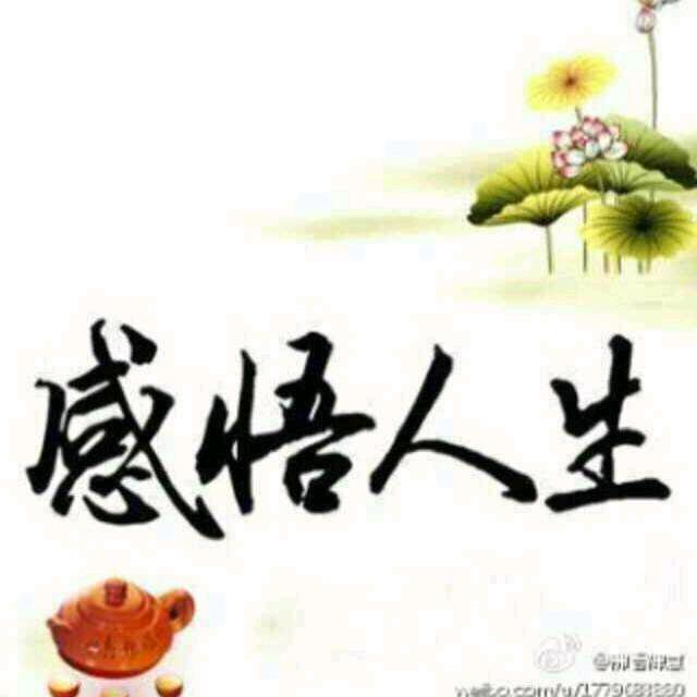 人生如梦！