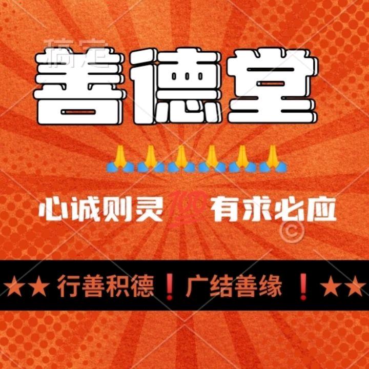 兴旺发达