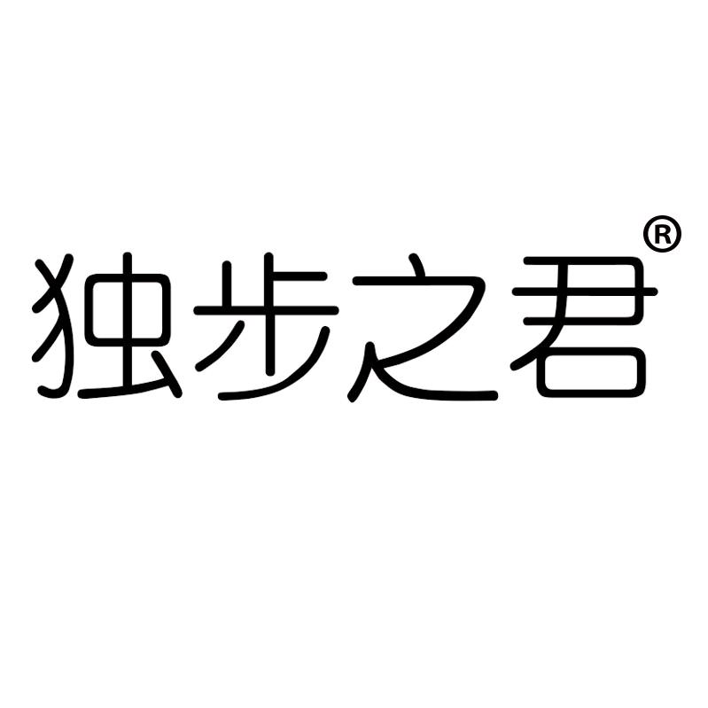 独步之君宁视护肤专卖店