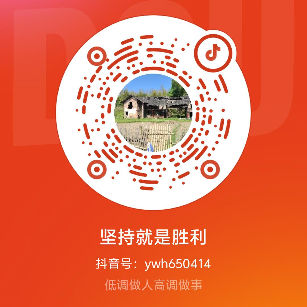 坚持就是胜利