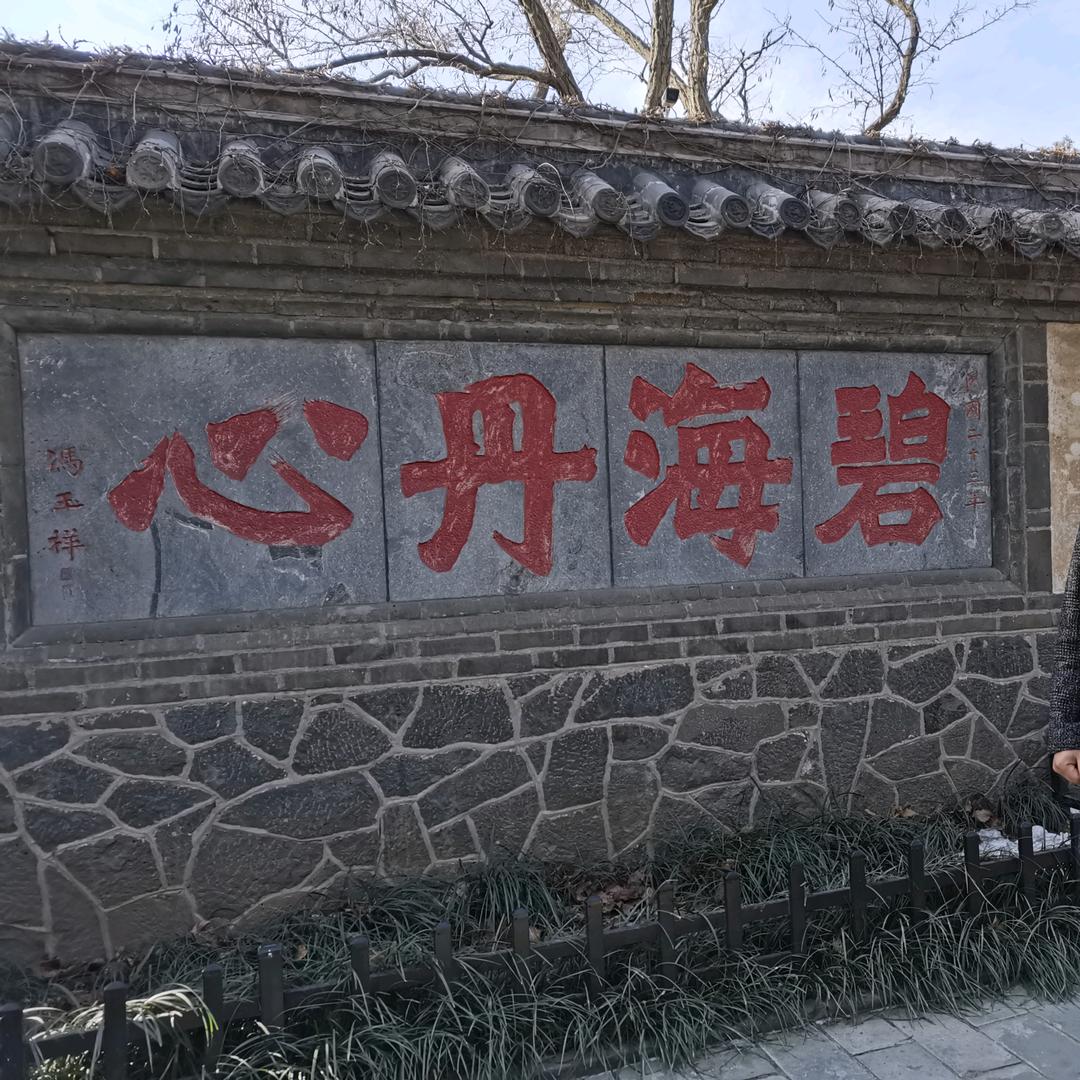 月出徽乡腊味坊