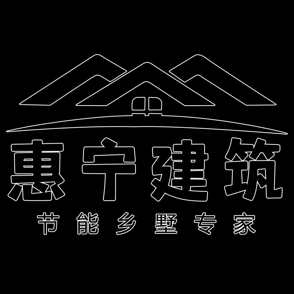 唐县惠宁水泥制品制造有限公司