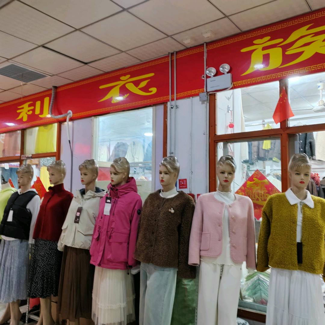 @天利衣族好物分享