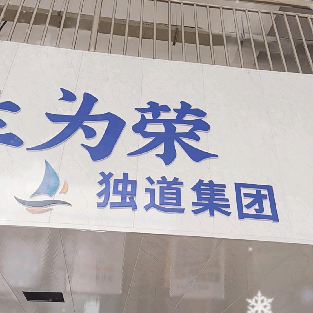 独到升学咨询