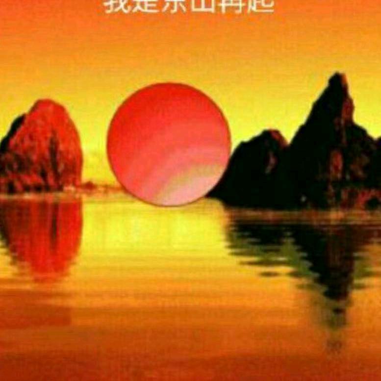 红日连九星（羅）