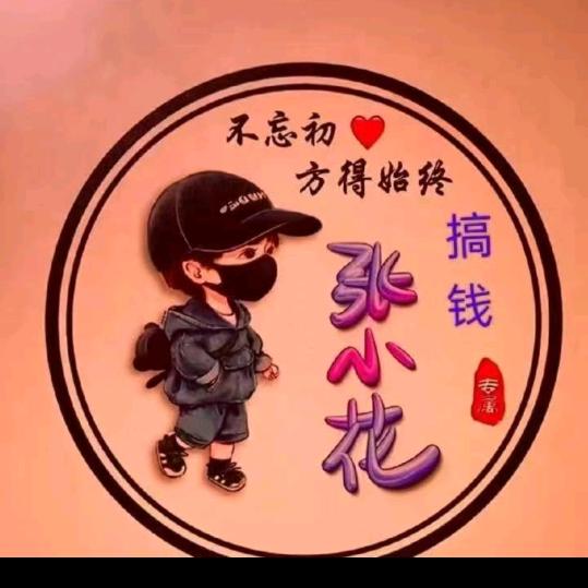 💋我叫请儿💋💅
