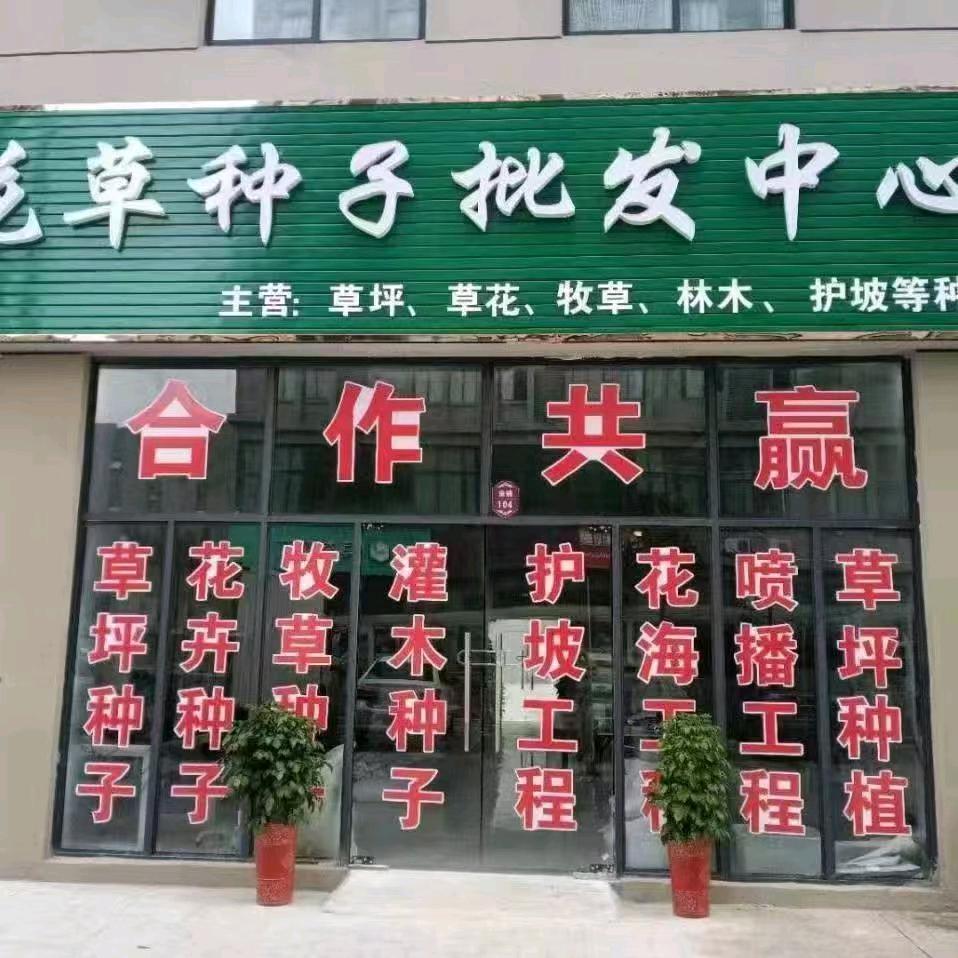 四源季青有限公司