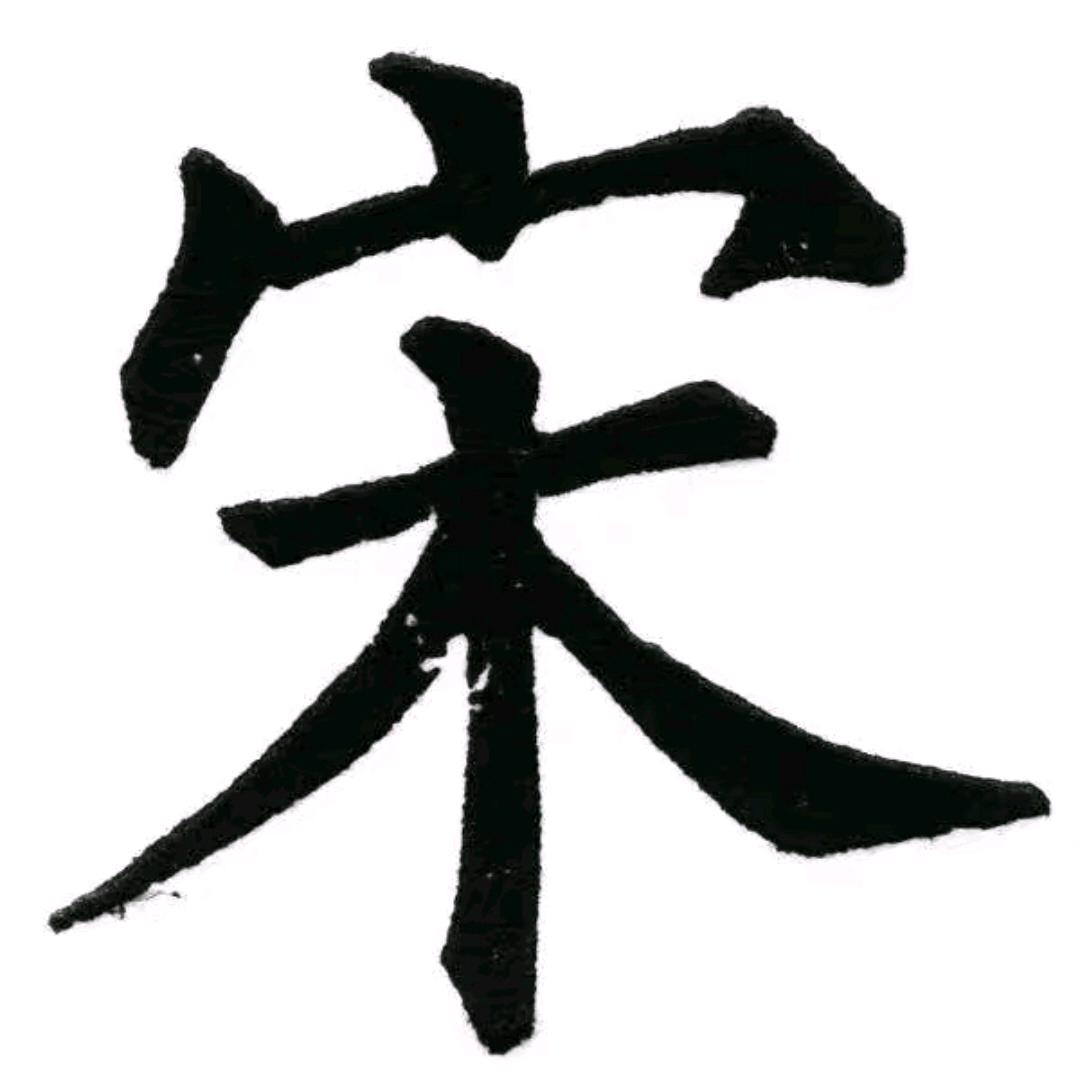 南风起