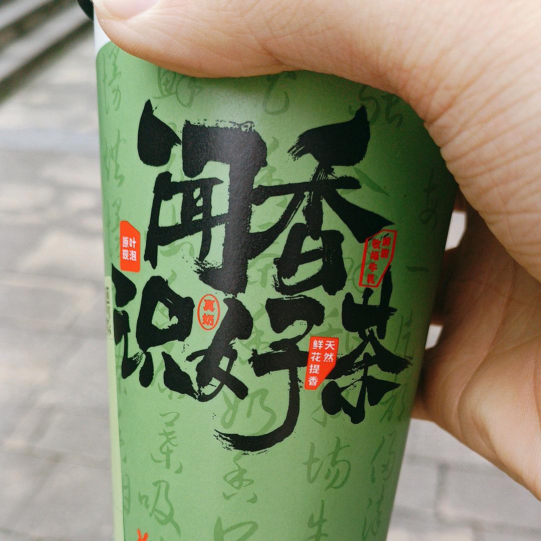 山城哥
