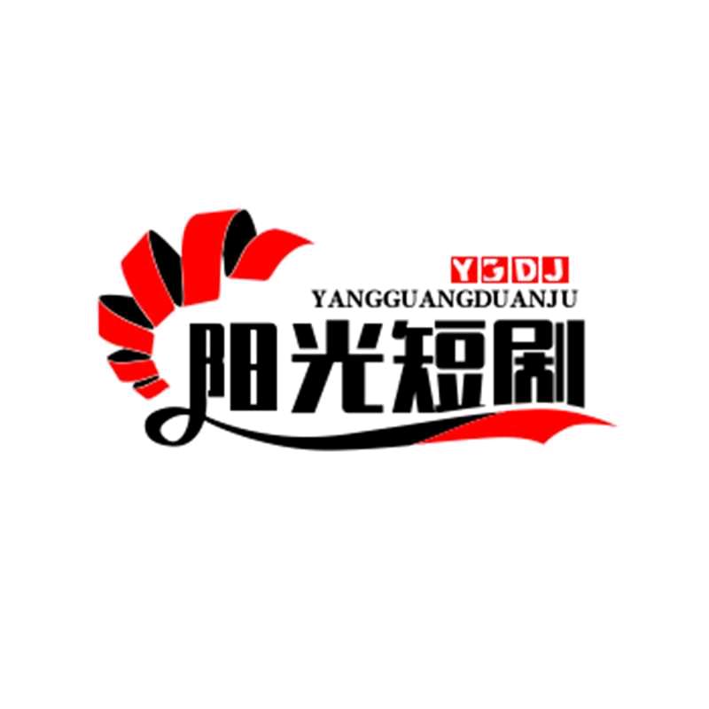 阳光短剧03