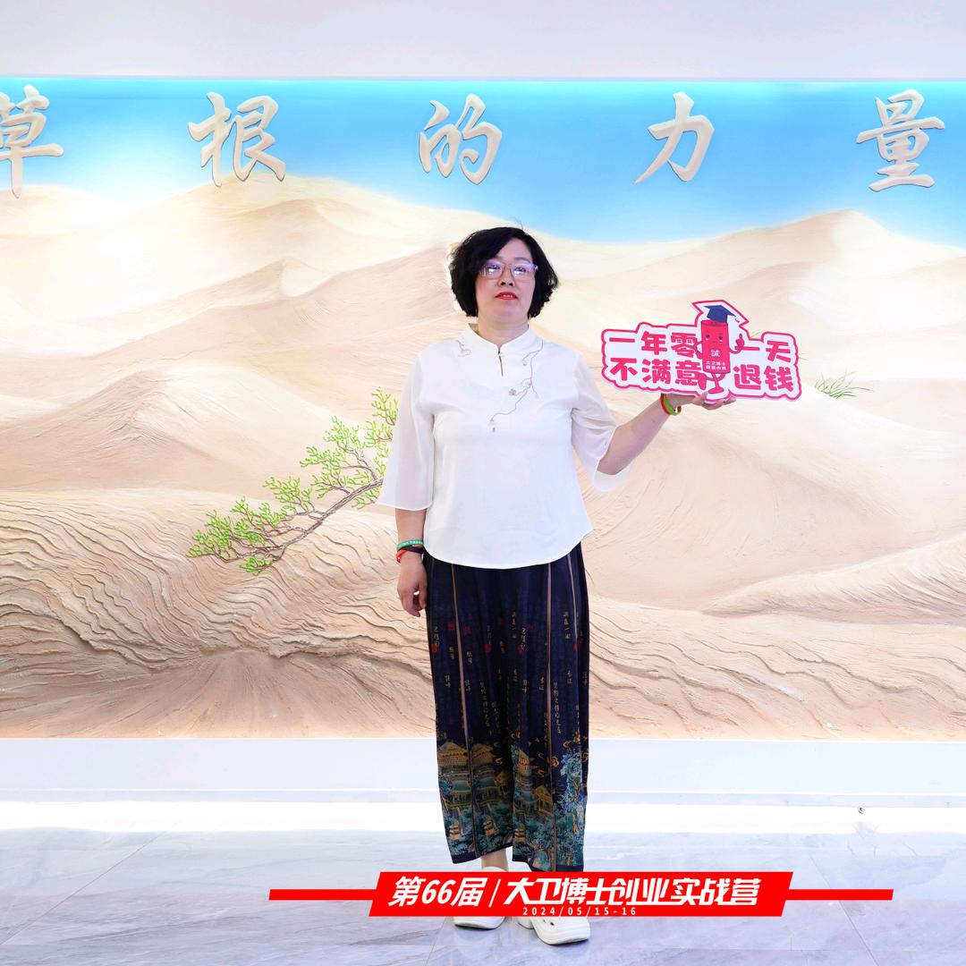 大卫博士—王彩艳