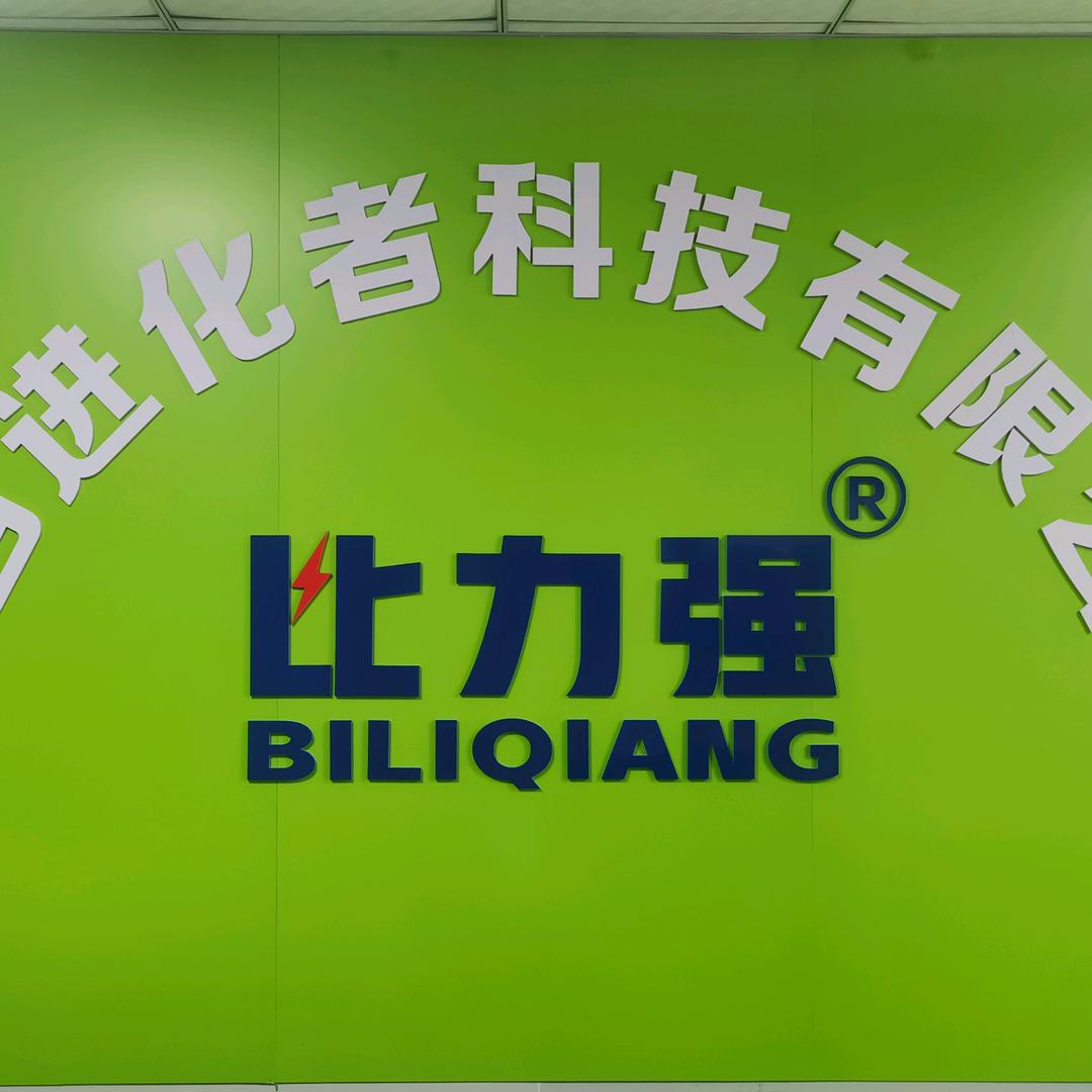 比力强进化者电动车专卖店