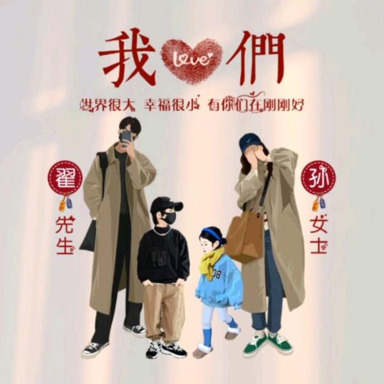 翟翟