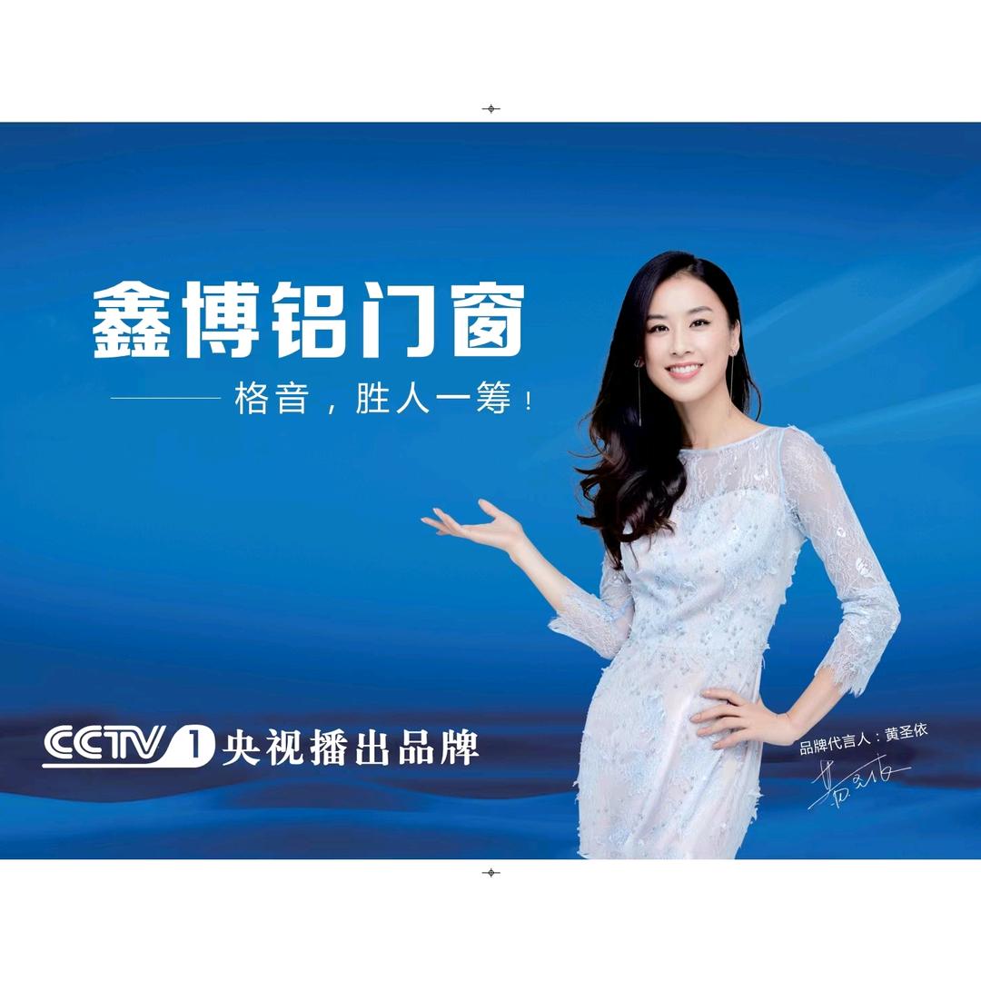 鑫博铝门窗