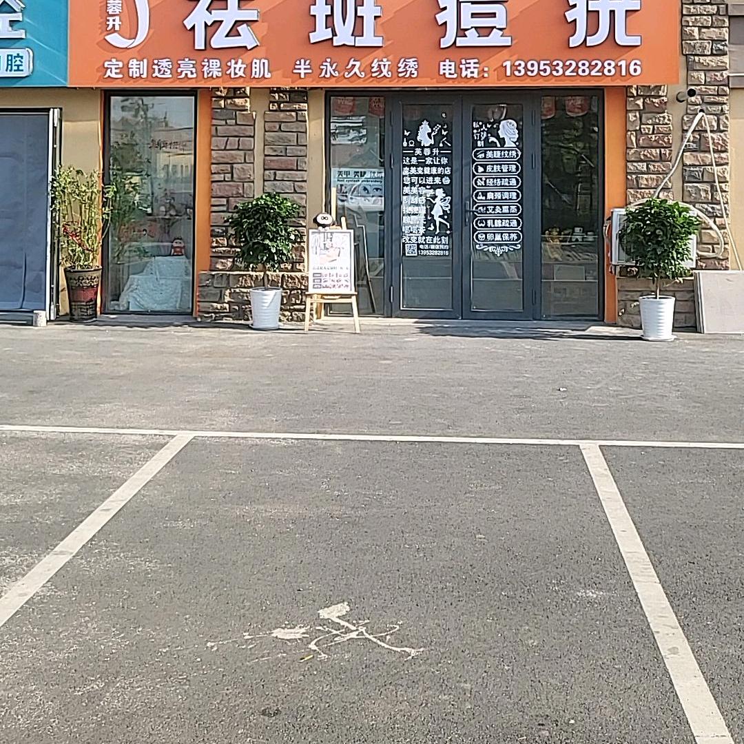 会做纹绣的田姐