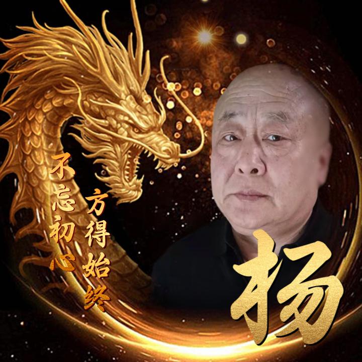 他走我来