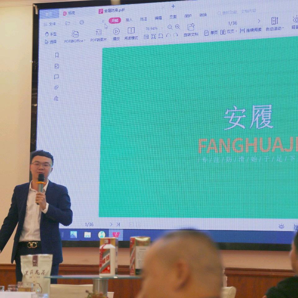 安履防滑新材料科技