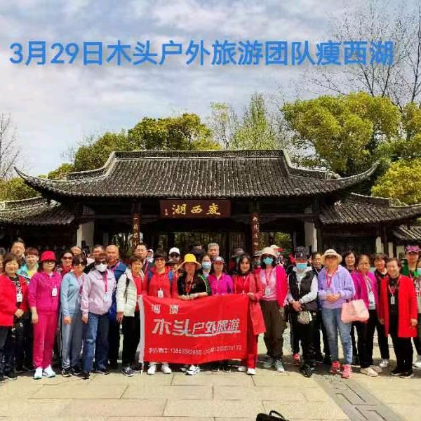 齐乐国旅💘木头户外旅游