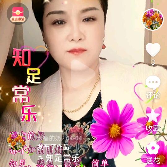 幸福的奶奶