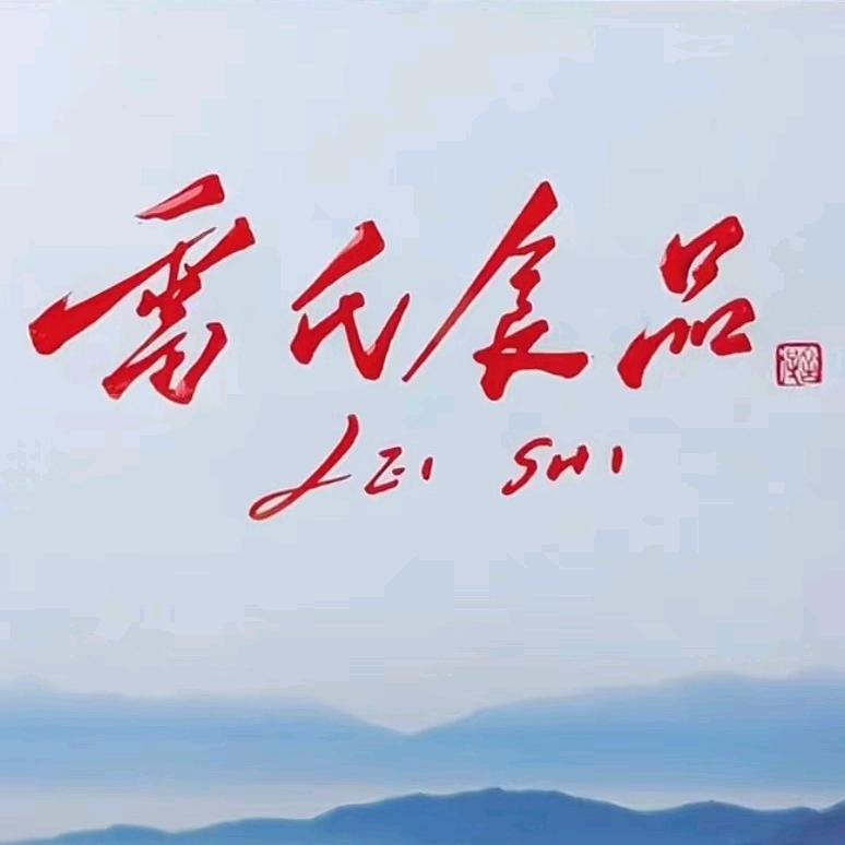 雷氏 食品