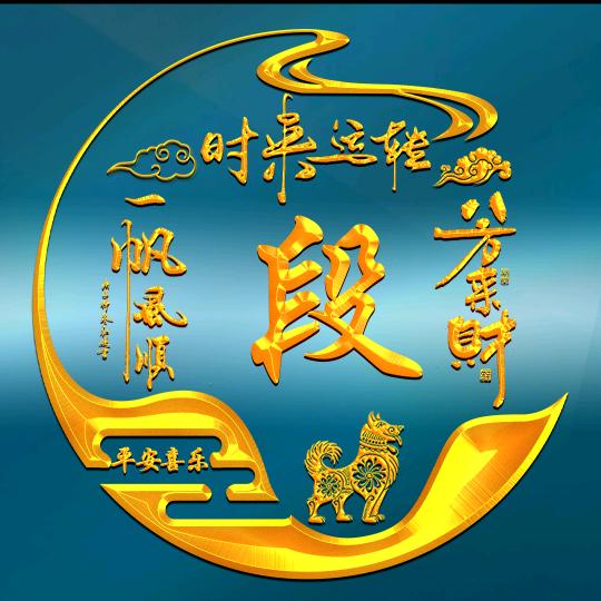 一生何求