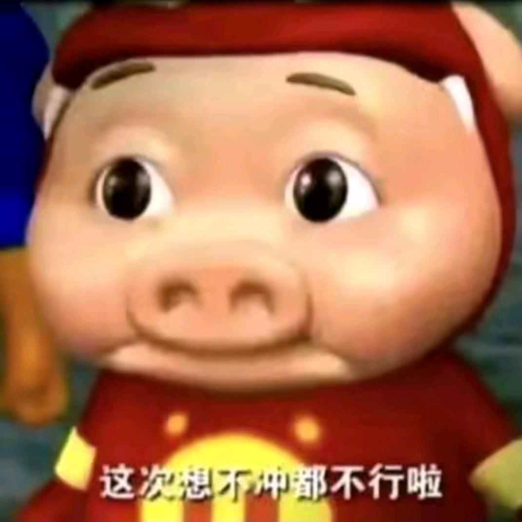 猪猪侠杂货铺（五碗饭半饱）