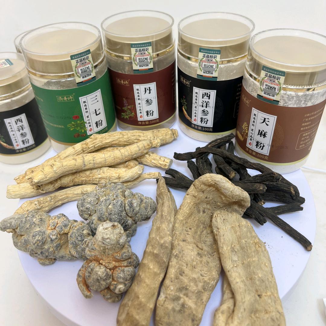百草精选