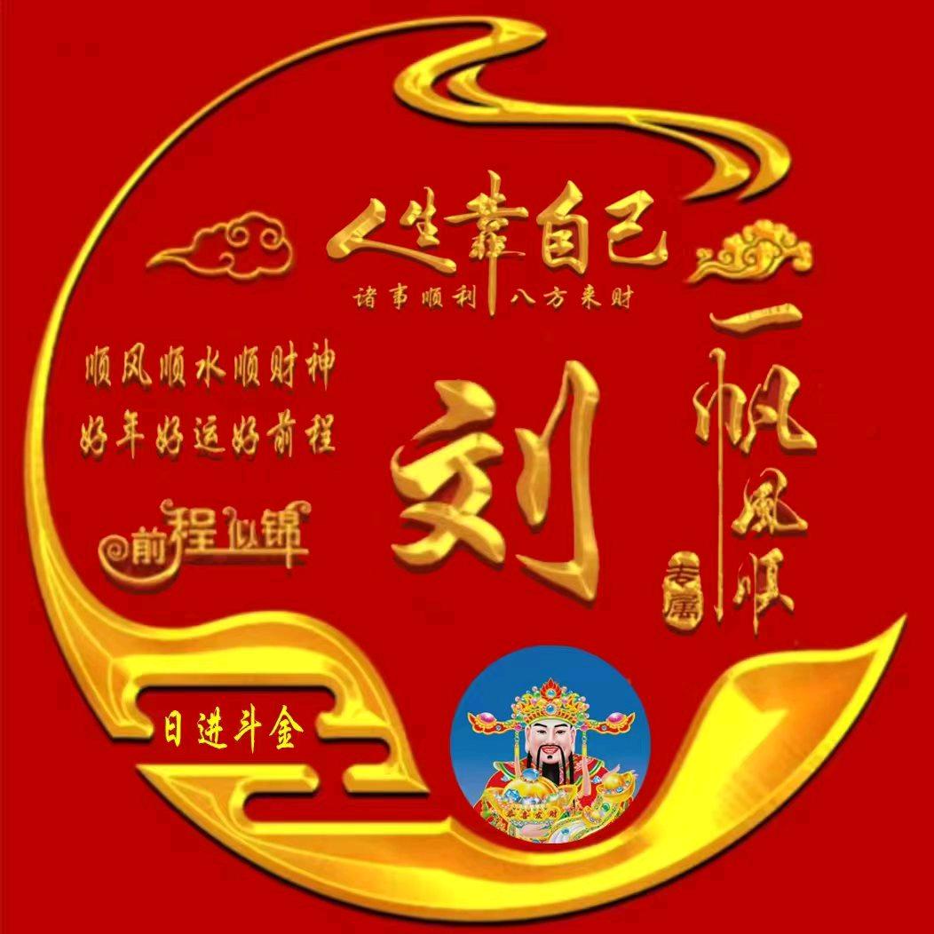 开心