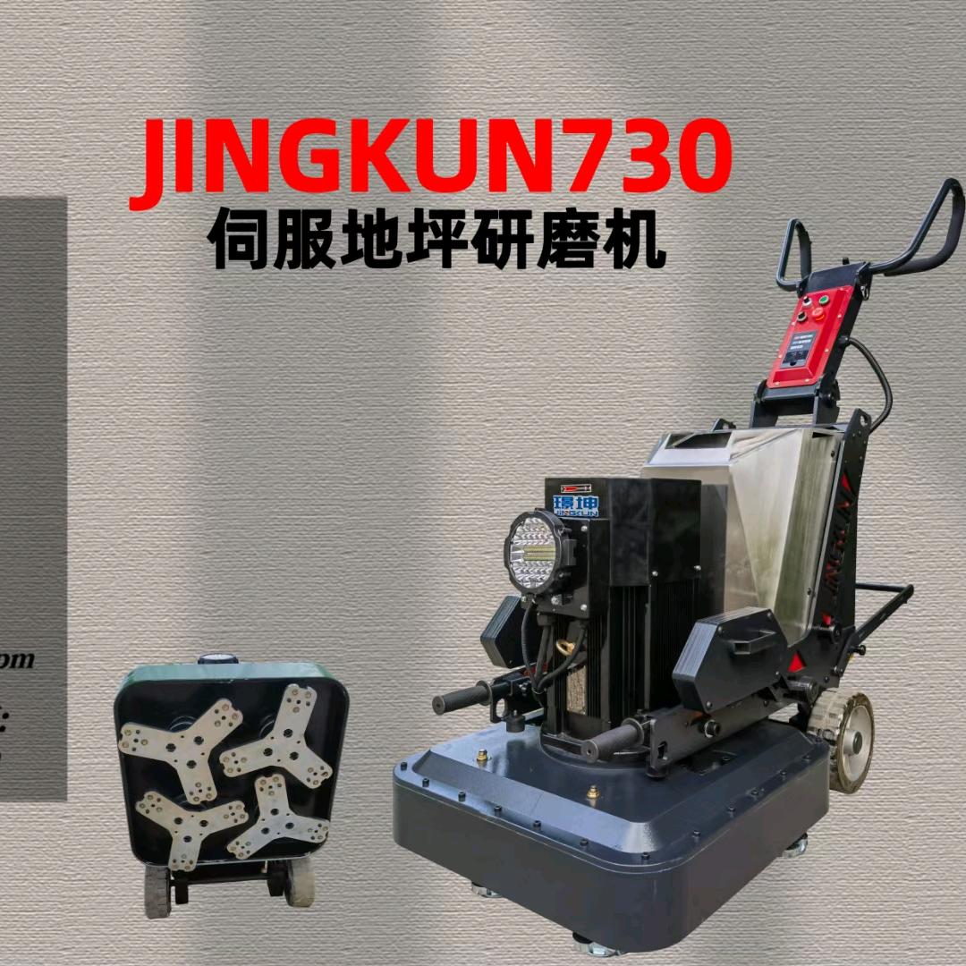 璟坤地坪机械研磨设备