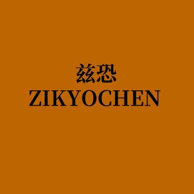 深圳南油兹恐轻奢女装