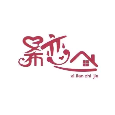 希恋之家工厂直销喜铺店